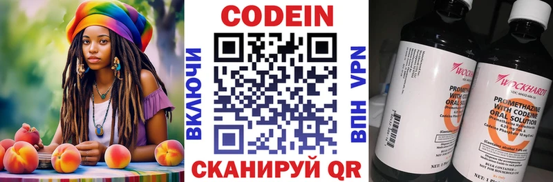 Купить закладки  Шагонар  Codein напиток Lean (лин) 