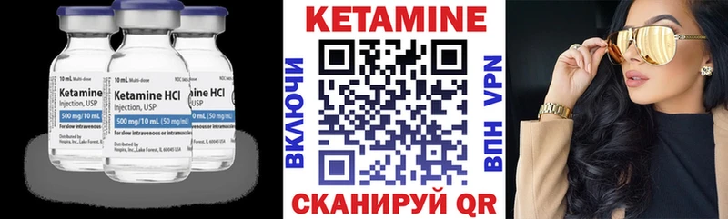 КЕТАМИН VHQ Шагонар