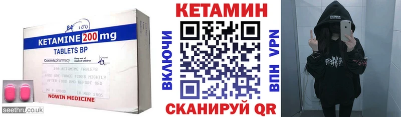 Купить закладки  Шагонар  КЕТАМИН VHQ 