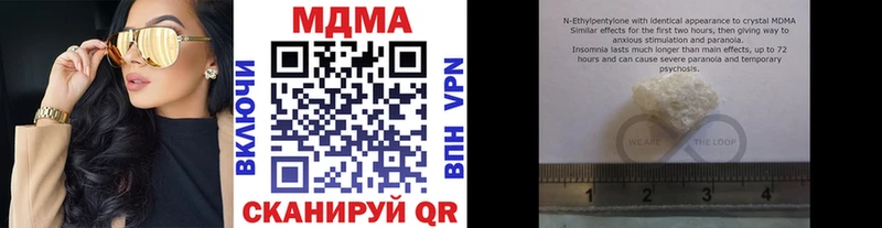 Купить закладки  Шагонар  MDMA VHQ 