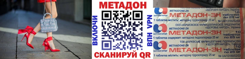 Купить закладки  Шагонар  Метадон VHQ 